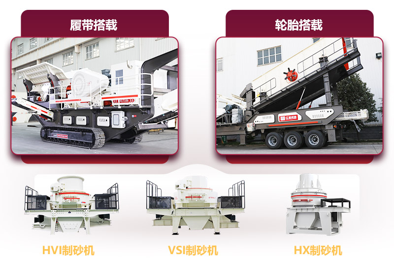 大型移動石子磨砂機多種規格型號 