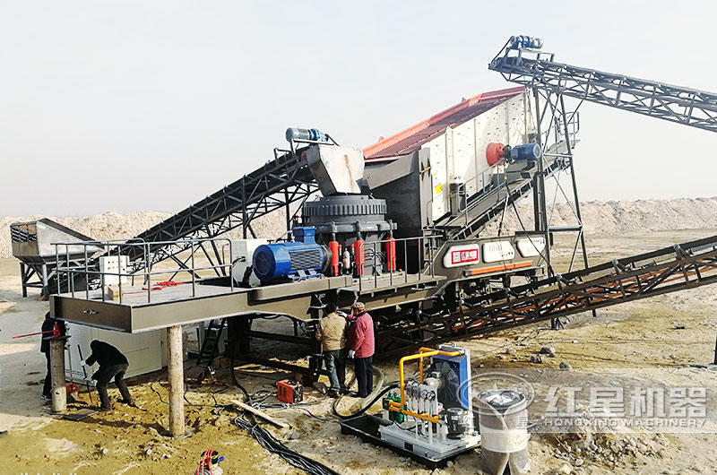 圓錐破移動式破碎機，生產石料、石粉一次完成